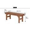 EB-1070 天然木製 縁台ベンチ 約90cm/約110cm hiyori(ひより) 住まいスタイル 76405106
