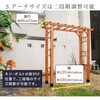 FLPG-R1900 天然木製フレックスパーゴラアーチ190 住まいスタイル 76405133