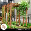 FLPG-R1900-2P 天然木製フレックスパーゴラアーチ190 住まいスタイル 76405149