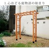 FLPG-R1900-3P 天然木製フレックスパーゴラアーチ190 住まいスタイル 76405158