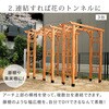 FLPG-R1900-3P 天然木製フレックスパーゴラアーチ190 住まいスタイル 76405158