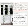 IFGC014-2P-SLV アイアングリーンカーテン 立てかけ式 GRAPH(グラフ) 住まいスタイル 76405666
