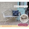 SPL-8574 ブランティーク ホワイトアイアンベンチ136 住まいスタイル 76408055