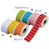 カラフル紙ラベル BCLシリーズ アズワン