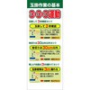 【名入れ】社名入れ 玉掛け333運動看板 グリーンクロス