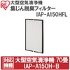IAP-A150HFL ��^��C����@�W����E�L�t�B���^�[ �A�C���X�I�[���} 76462436