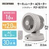 PCF-BC15T-H サーキュレーター 16畳 上下左右首振り アイリスオーヤマ 76462567