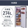 IUSN-27A-B 冷凍庫 274L 霜取り不要 アイリスオーヤマ 76462628