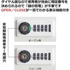 非常解除用検索キー スチール製ロッカー ホワイト用 ストア・エキスプレス