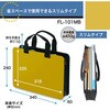 FL-101MB(91452) モバイルバッグ+ スリムタイプ PLUS(プラス)[文具] 76473049