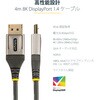 DP14VMM4M DisplayPort 1.4�P�[�u��/8K60Hz 4K120Hz/VESA�F�ؕi/32.4Gbps HBR3/HDR10/32ch�I�[�f�B�I/HDCP 2.2/�����h�~/�I�X-�I�X/�u���b�N/�f�B�X�v���C�|�[�g/���j�^�[�P�[�u�� StarTech.com 76488966