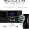 DP14VMM4M DisplayPort 1.4�P�[�u��/8K60Hz 4K120Hz/VESA�F�ؕi/32.4Gbps HBR3/HDR10/32ch�I�[�f�B�I/HDCP 2.2/�����h�~/�I�X-�I�X/�u���b�N/�f�B�X�v���C�|�[�g/���j�^�[�P�[�u�� StarTech.com 76488966