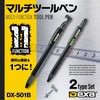 マルチツールペン
