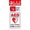 AED看板