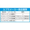 EA300BC-3 ガス用プラグ/タケノコ(チヨコック) エスコ 76508487