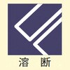EA305XR-41 シーラー(卓上式/溶断) エスコ 76509354