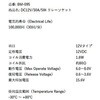 EA538RB-42 DC12V/30A/5極 リレーソケット エスコ 76526678