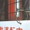 EA638JA-108 ワイヤーキャッチ(ステンレス製) エスコ 76543609