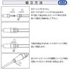 EA638JB-134 ワイヤー止め金具(ステンレス製) エスコ 76543706