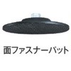[EA809PD-2用] エラストマパッド(マジック式 エスコ