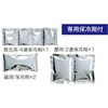 [EA915EM-161用] 替保冷剤 エスコ