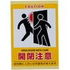 ドアステッカー