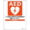 AED標識