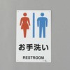トイレ案内表示