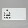 品名 最大数量