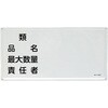 品名 最大数量
