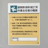 職務表示板(建築物等の鉄骨～) エスコ