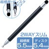 P-TPSLIM2WYBK タッチペン スタイラスペン スリム 超感度/ディスクタイプ マグネットキャップ付 iPad iPhone 対応 エレコム 76626525