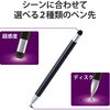 P-TPSLIM2WYBK タッチペン スタイラスペン スリム 超感度/ディスクタイプ マグネットキャップ付 iPad iPhone 対応 エレコム 76626525