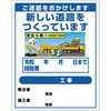 【オーダー】工事標示板(国交省仕様)プリズム反射型イラスト入り 1100x1400 グリーンクロス