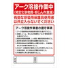 看板 溶接