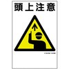 建災防統一安全標識 東洋防災