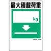 KS9 建災防統一安全標識 東洋防災 76640096