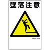 KS14 建災防統一安全標識 東洋防災 76640148