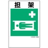 KS15 建災防統一安全標識 東洋防災 76640157