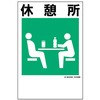 KS21 建災防統一安全標識 東洋防災 76640209