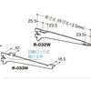 木棚用ブラケット(Rタイプ) 左右セット ROYAL(ロイヤル)