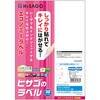 ELH002S きれいにはがせるエコノミーラベル ヒサゴ 76676049