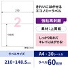 ELH002S きれいにはがせるエコノミーラベル ヒサゴ 76676049