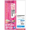 ELH003S きれいにはがせるエコノミーラベル ヒサゴ 76676058