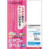 ELH003S きれいにはがせるエコノミーラベル ヒサゴ 76676058