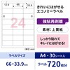 ELH012S きれいにはがせるエコノミーラベル ヒサゴ 76676119