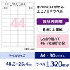ELH022S きれいにはがせるエコノミーラベル ヒサゴ 76676128