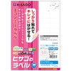 ELH023S きれいにはがせるエコノミーラベル ヒサゴ 76676137