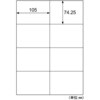 ELH014S きれいにはがせるエコノミーラベル ヒサゴ 76676155
