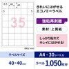 ELH046S きれいにはがせるエコノミーラベル ヒサゴ 76676198